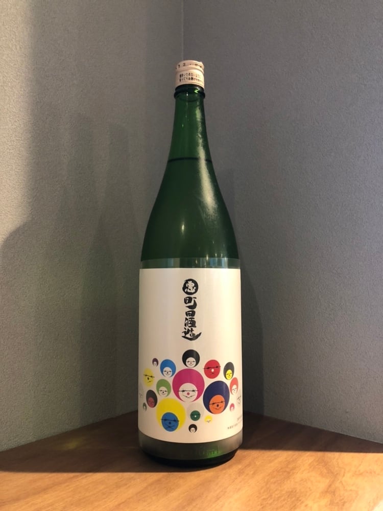 悪町田酒造 無濾過生原酒 1800ml | 髙野酒店