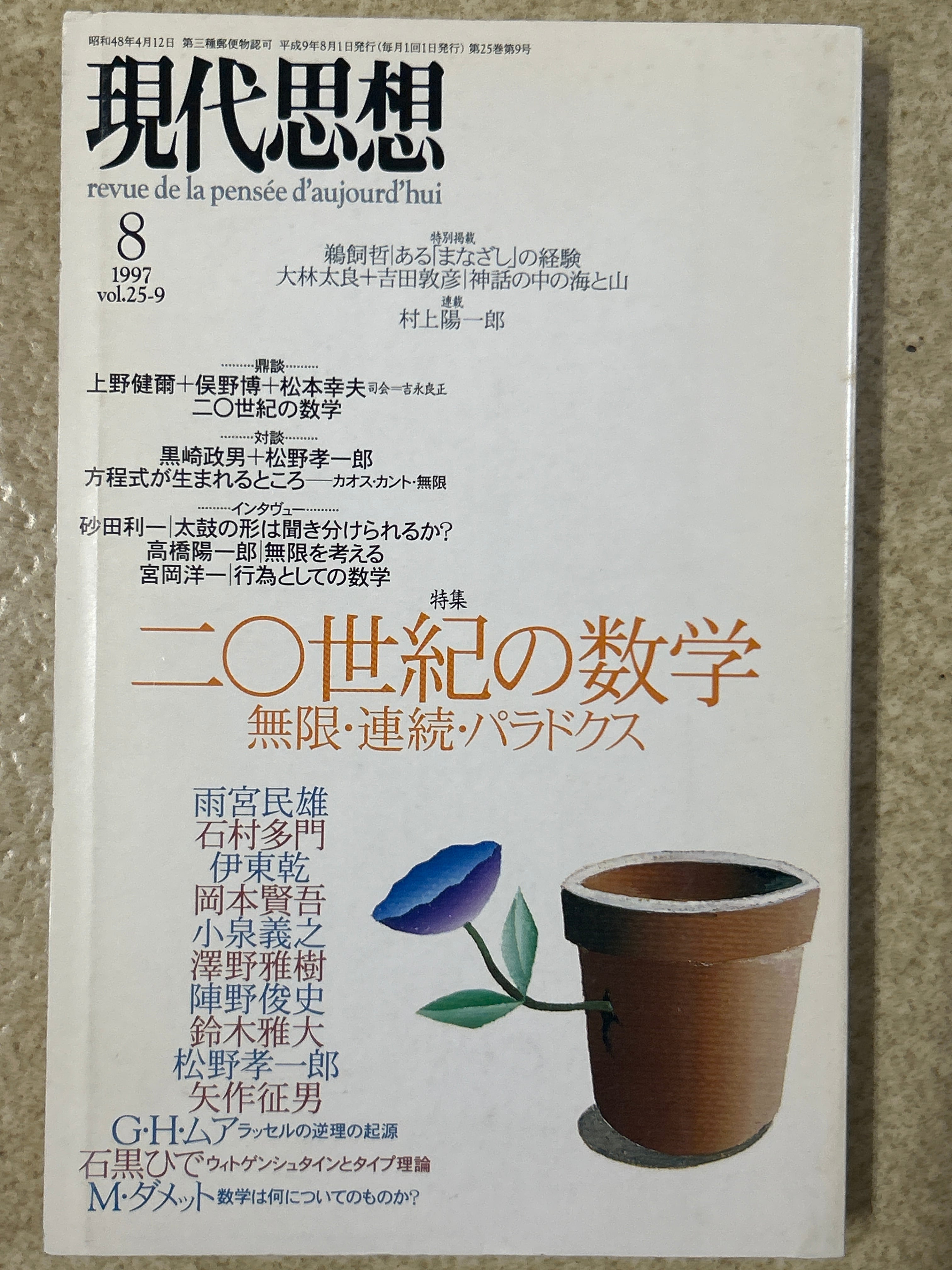数研出版 高校教科書 改訂版 物理基礎 ［教番：物基318］ 新品