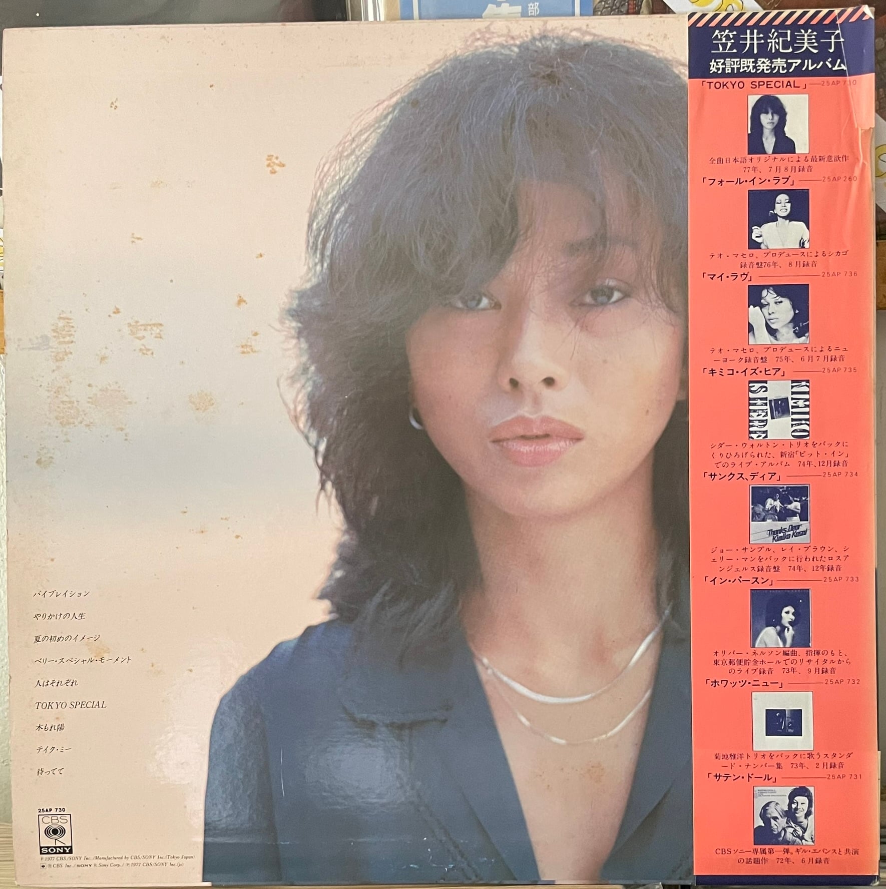 Kimiko Kasai(笠井紀美子) 