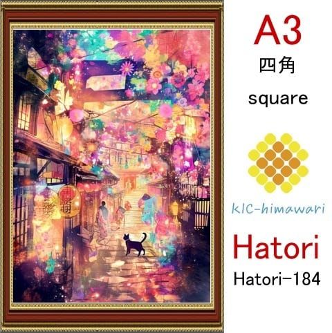 【国内製造】A3サイズ  四角ビーズ【hatori-184】ダイヤモンドアート