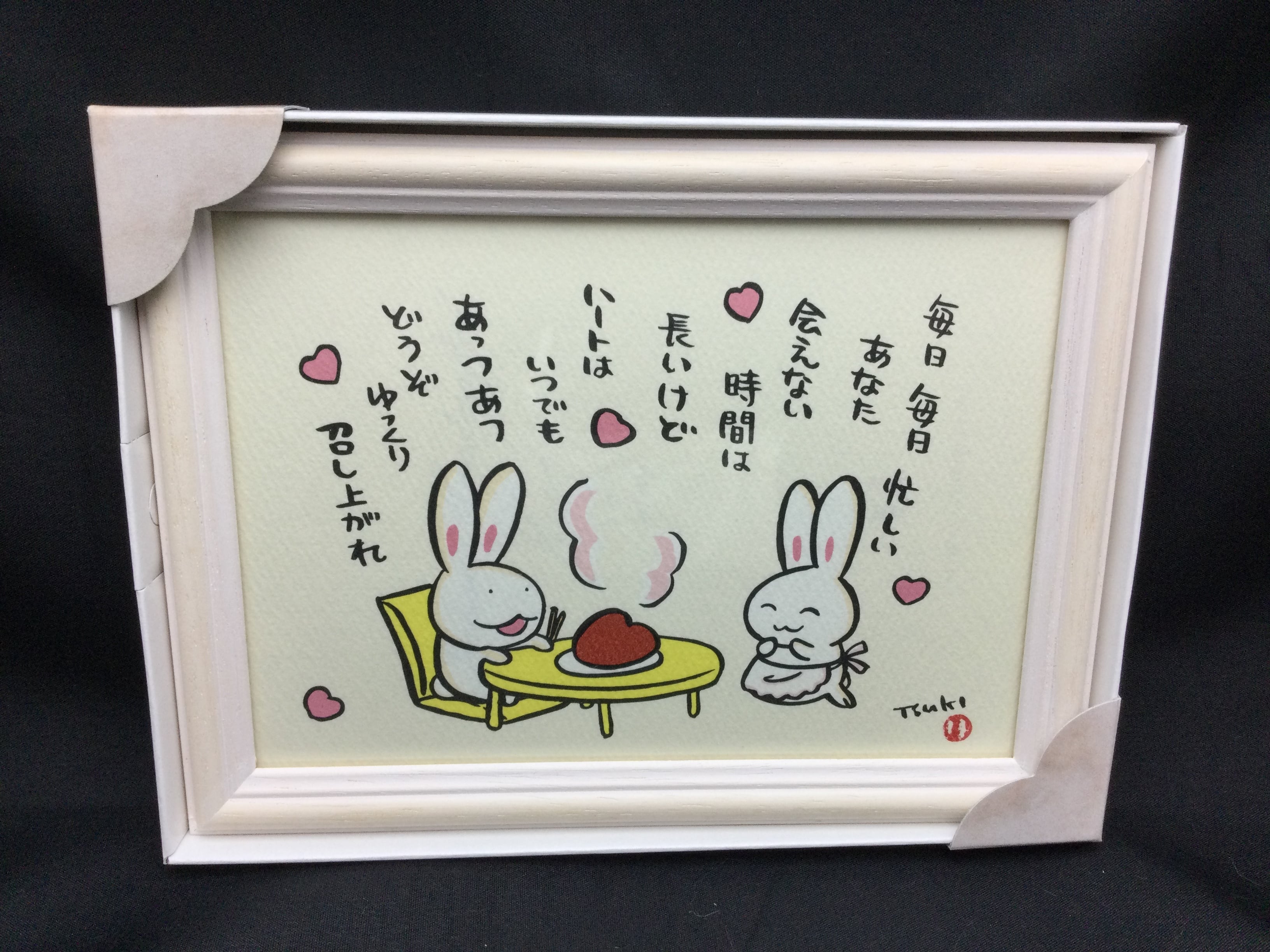 西村月 額装 うさぎ達のメッセージ | うさぎセレクトショップ森音