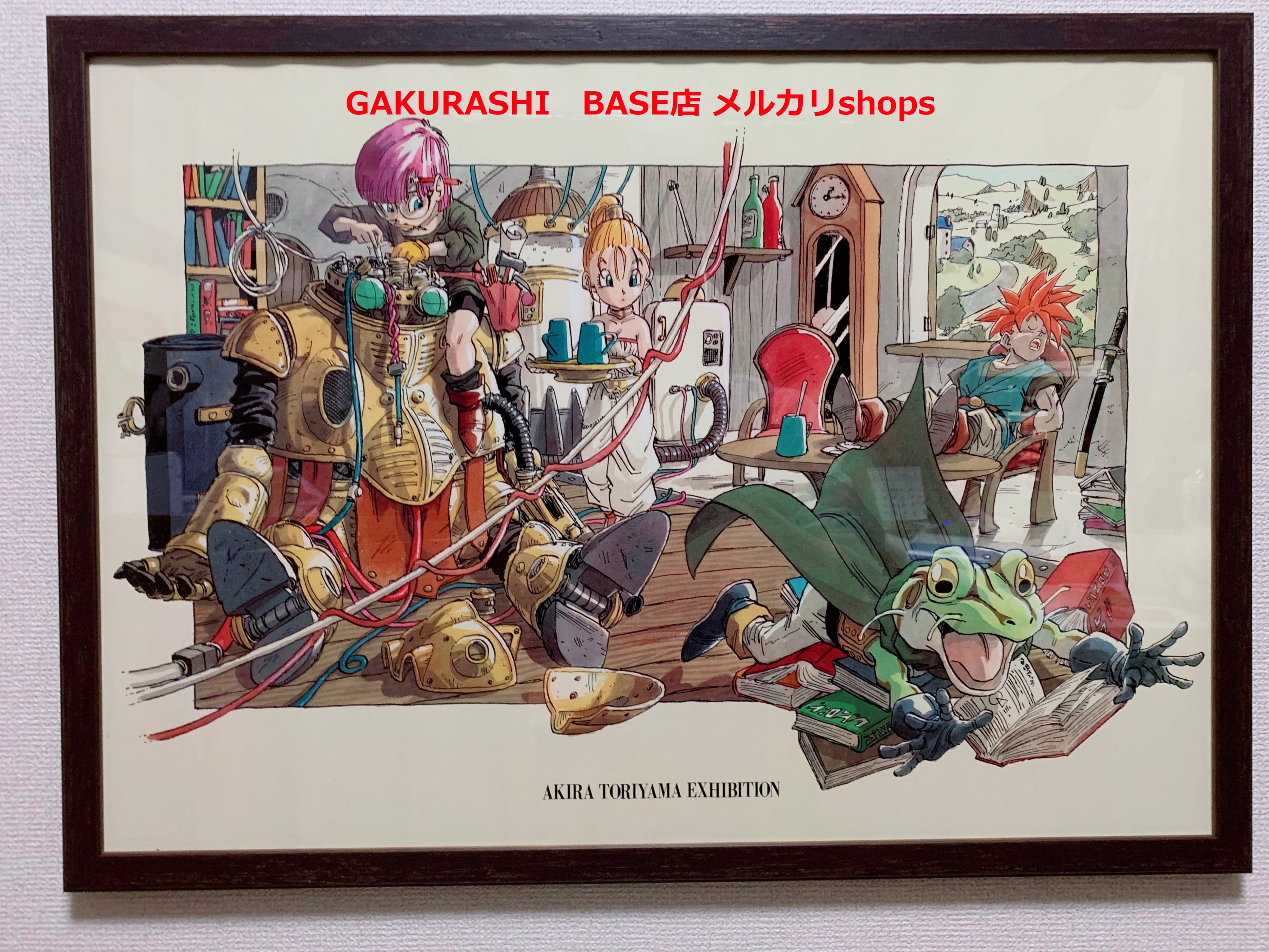 1995年 クロノトリガー 鳥山明の世界展 B2ポスター 額装済 | GAKURASHI