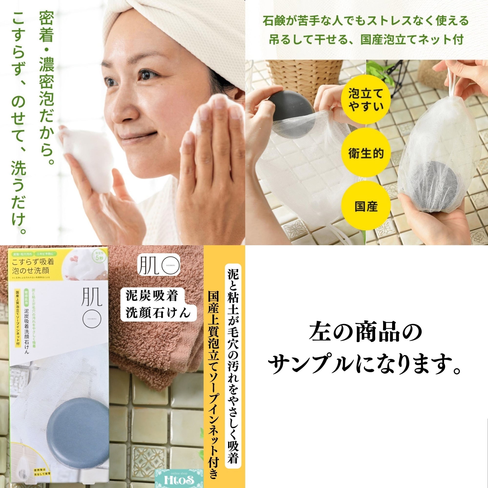 肌まる トライアル5日間セット｜敏感肌 トライアルセット スキンケア