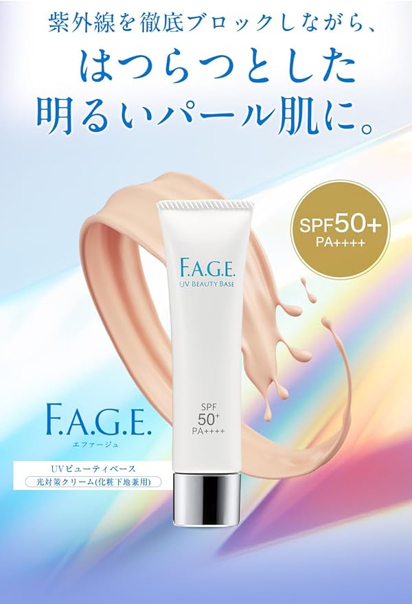 F.A.G.E エファージュ 8点セット 【公式通販】