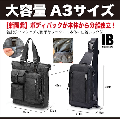 トートバッグ ボディーバッグ 分離可能 A3サイズ 大容量 メンズバッグ ビジネスバッグ 男女兼用　の商品画像3