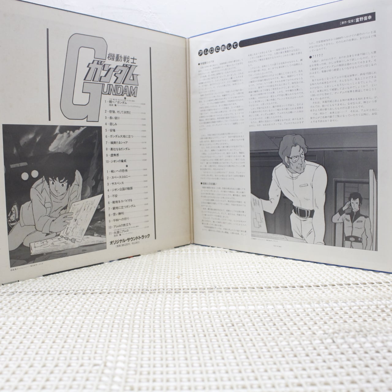 松山祐士 / 機動戦士ガンダムGundam [SKD(H)-2005] - 画像3