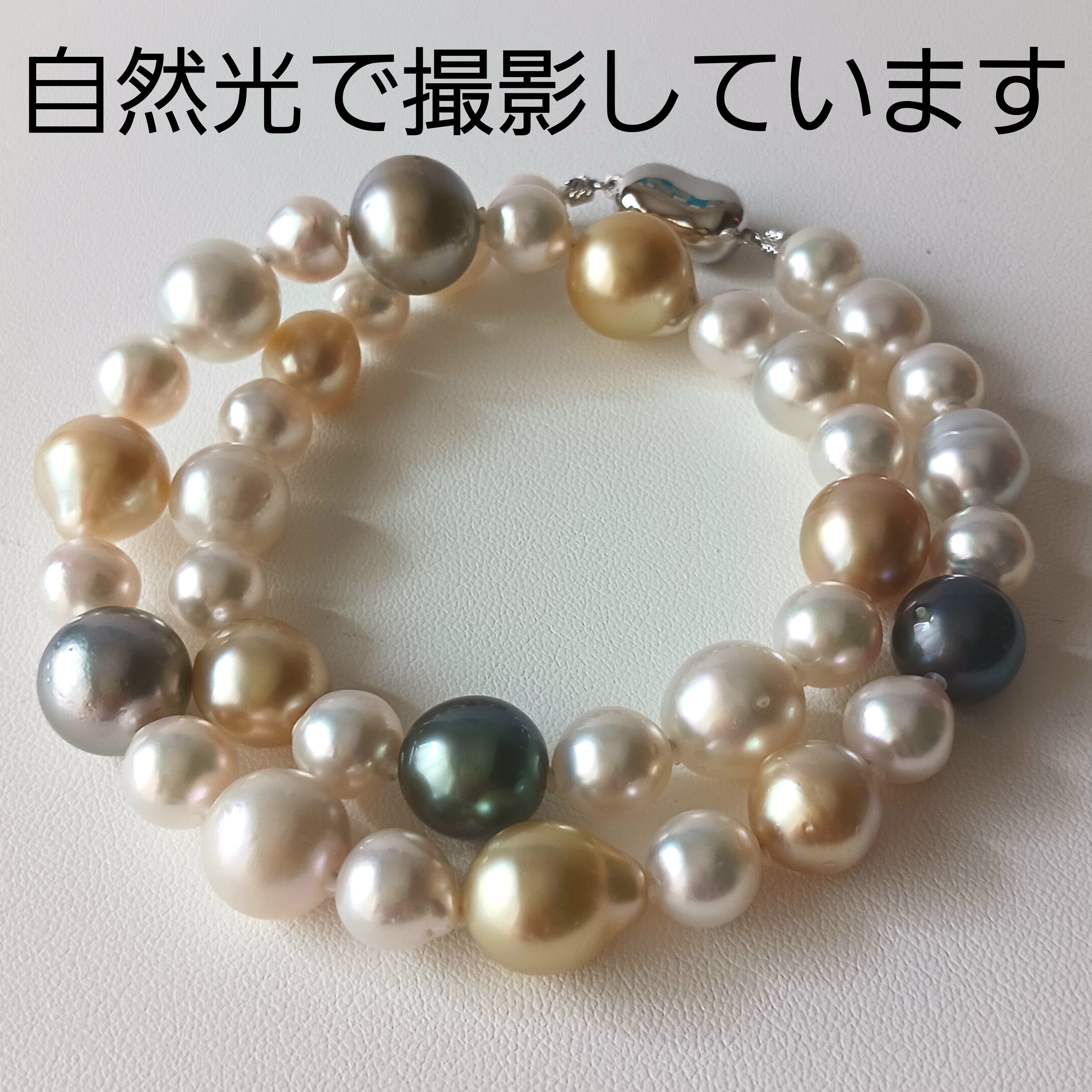 あこや真珠/南洋真珠マルチカラーネックレス・8、8~14、0ミリ/長