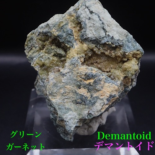 超レア！デマントイド アンドラダイト 81.5g ガーネット柘榴石  AND218 鉱物 原石 天然石