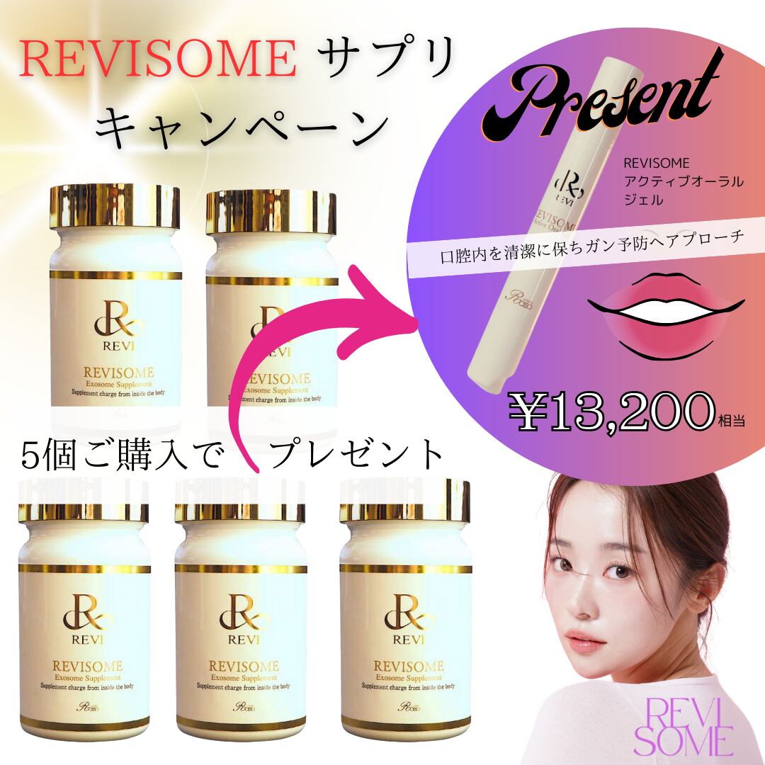 正規品　REVI 陶肌トリートメントセット　未開封品 REVI 陶肌トリートメント 陶肌パウダー＆ピュアリングローション