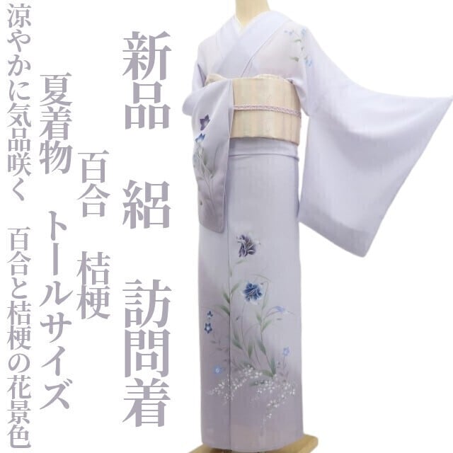 an 美品 着物“秘すれば花なり…秘せずは花なるべからず”長襦袢 4776 着物 正絹“秘すれば花なり!隠れたところにも気を配る大人の