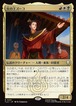 MTG《火の王ズーコ/Fire Lord Zuko(TLA)》日本語