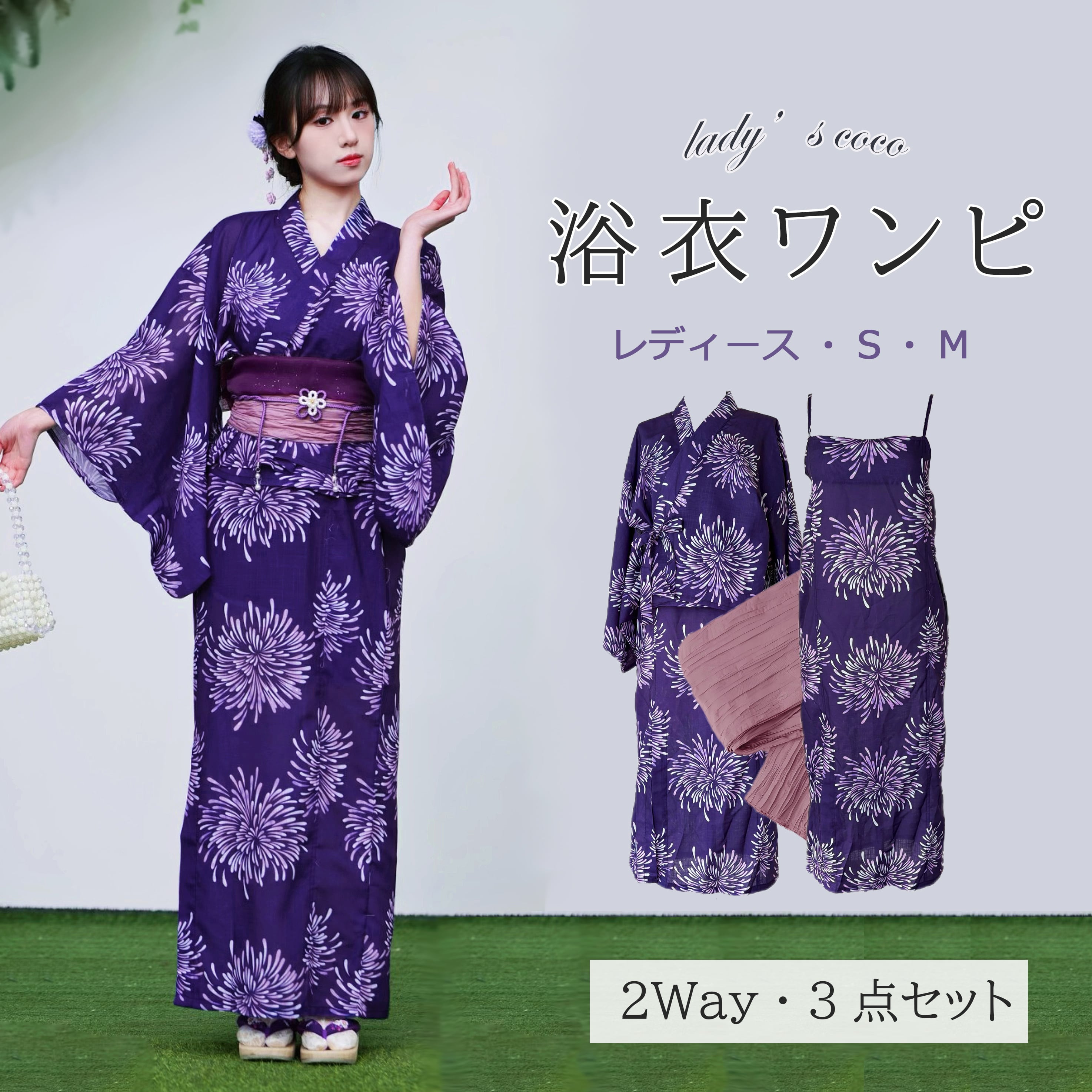 即日発送】【再入荷】浴衣セット 浴衣ワンピ 花火柄 二部式 浴衣 3点