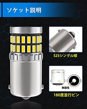 12V-24V車用 S25 LEDシングル球 ホワイト バックランプ BA15S P21W G18 180度段違い マーカーランプ 後退灯 LEDバルブ 汎用 超高輝度 48連3014SMD 無極性6000-6500K 白(2個入り)