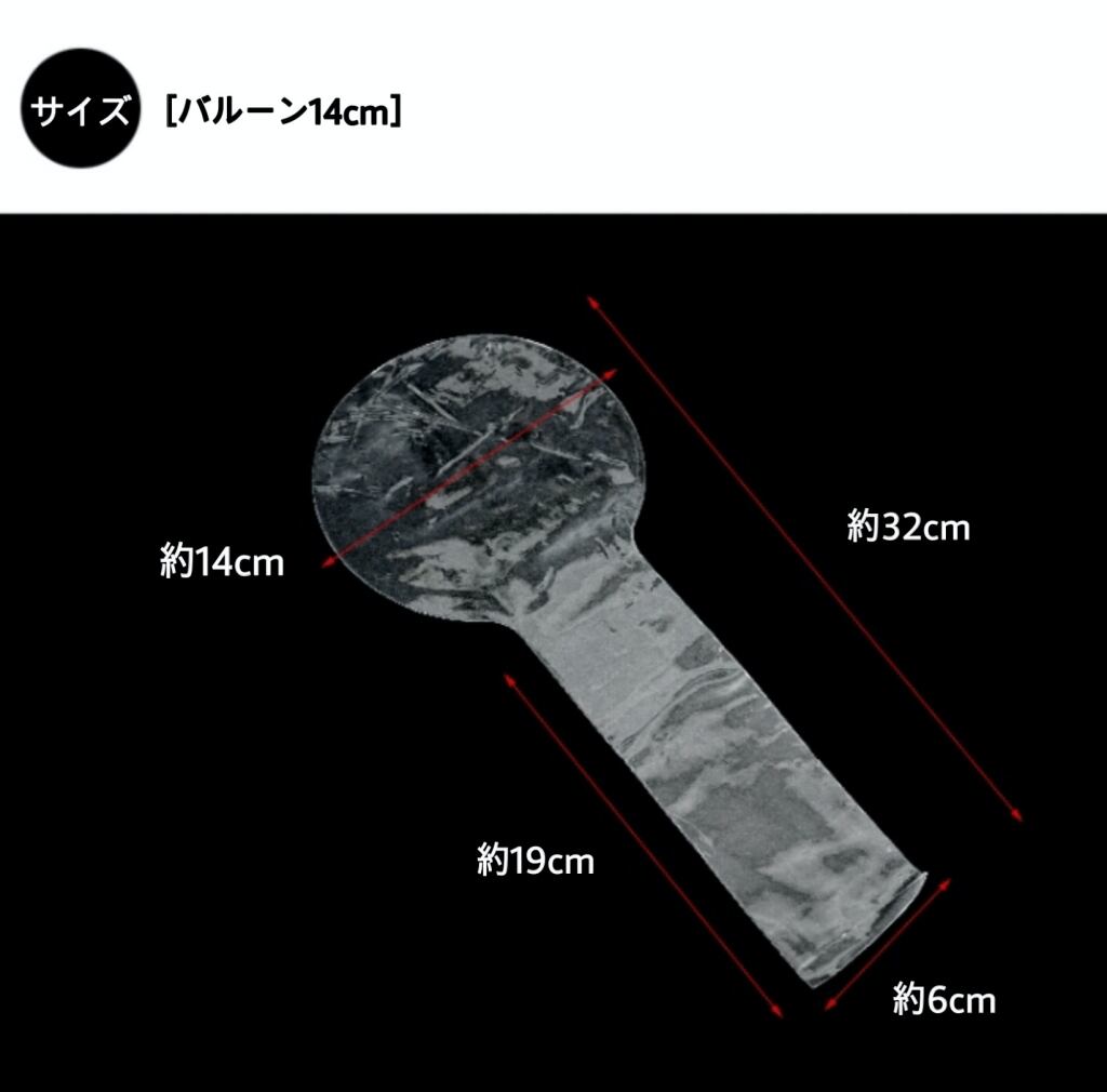 フラワーバルーン用バルーンP14cm入口広いタイプ（5枚入り）1枚＠110円