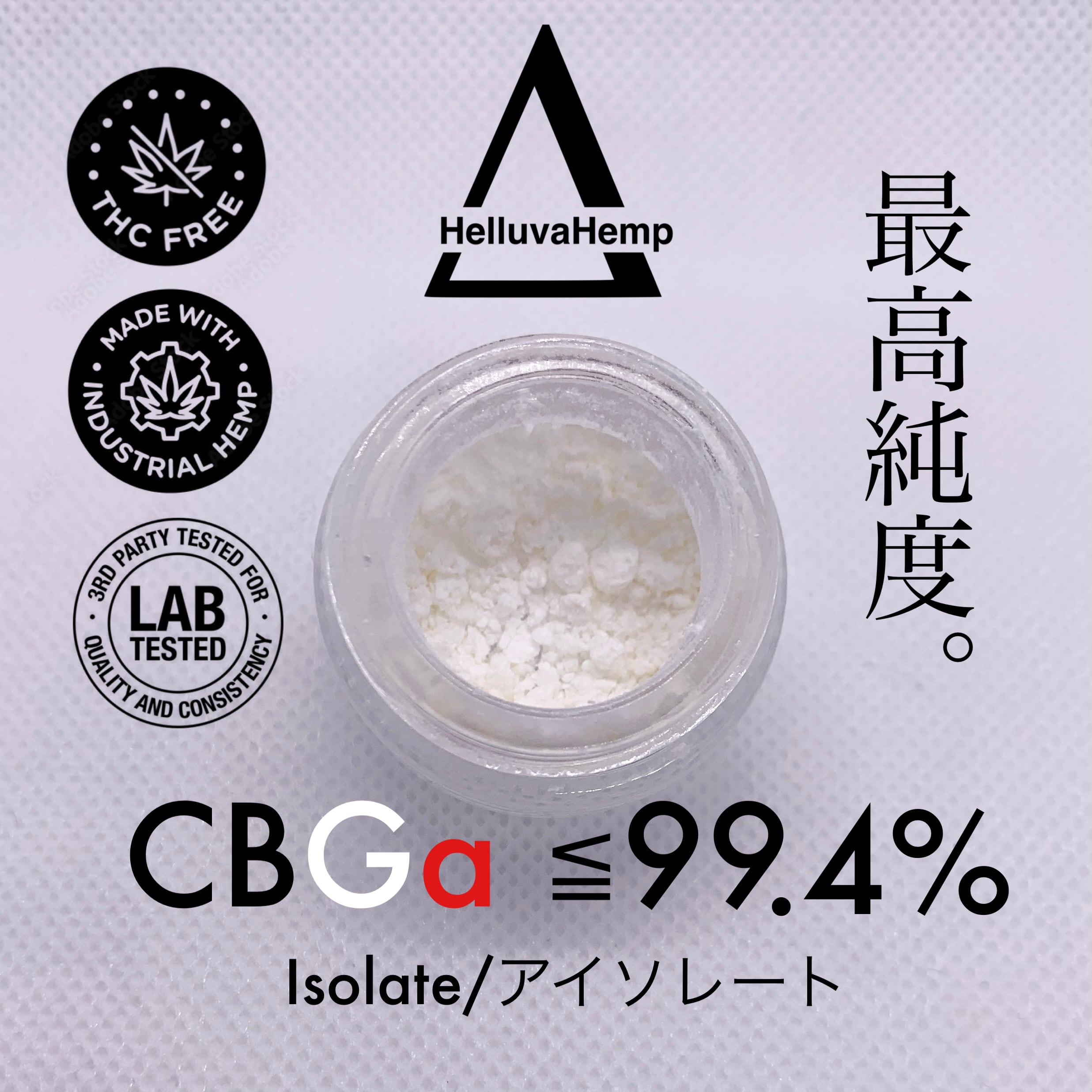 CBD アイソレート 原料 3000g 1gあたり500円 - リラクゼーショングッズ