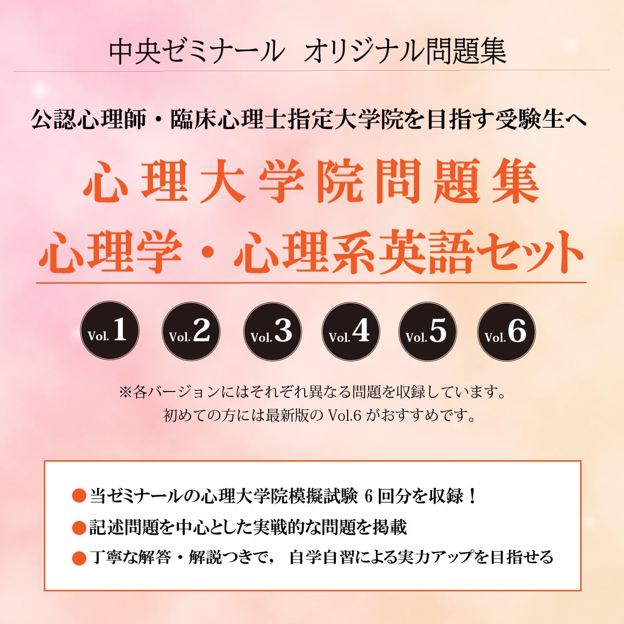 中央ゼミナール オンラインショップ