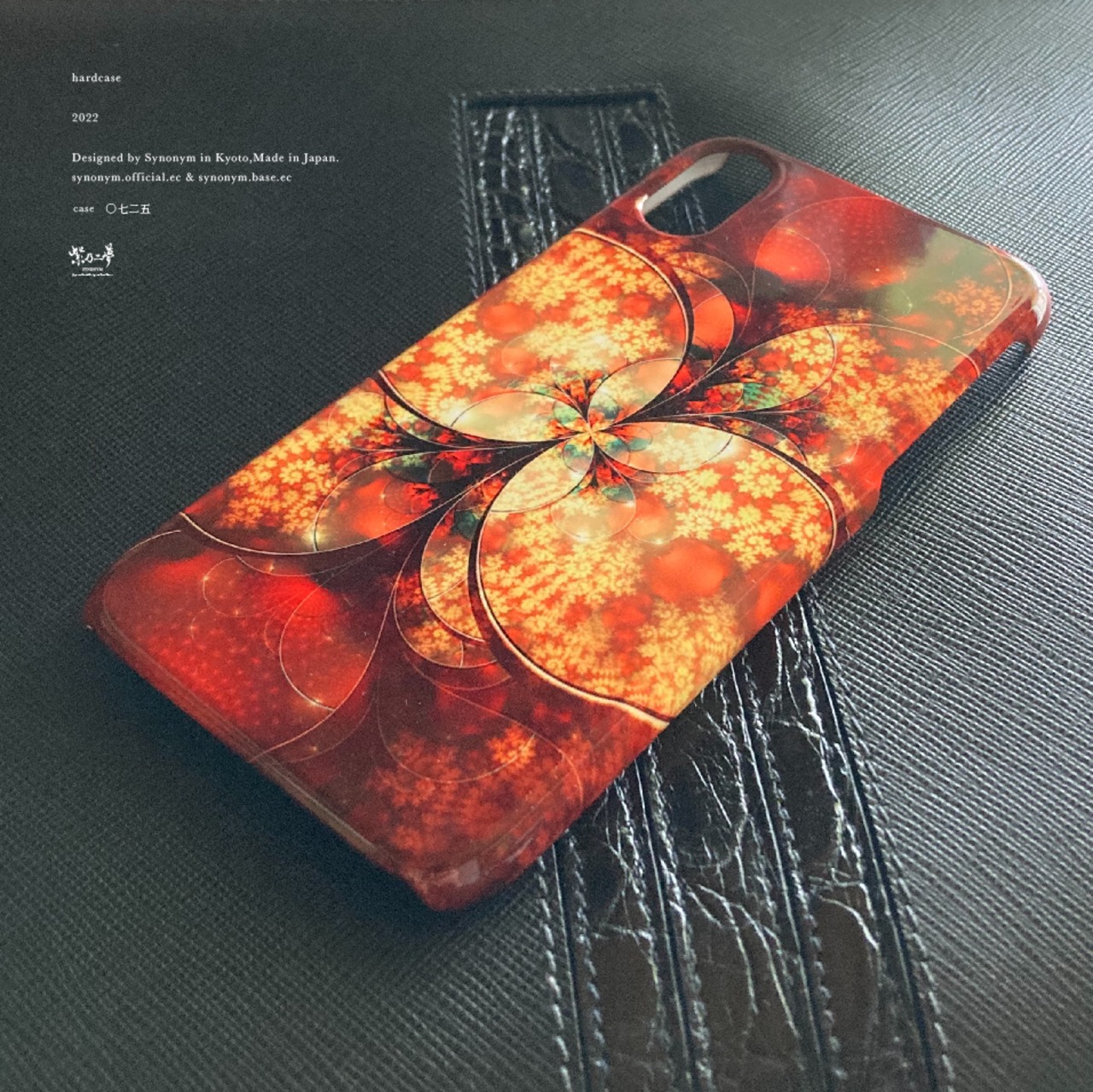 【USED品】花鏡 - 和風 iPhoneケース【iPhoneX/XS】