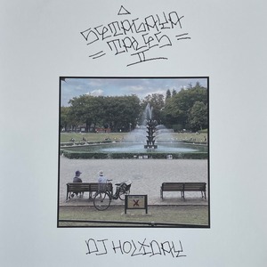 DJ HOLIDAY / SETAGAYA TALES 2 (再発盤)