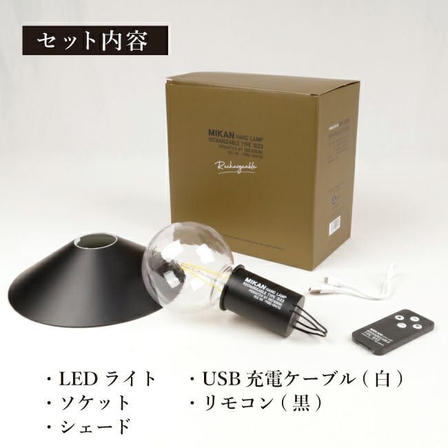 50%OFF【POST GENERAL ポストジェネラル】MIKAN 3WAY LEDランタン