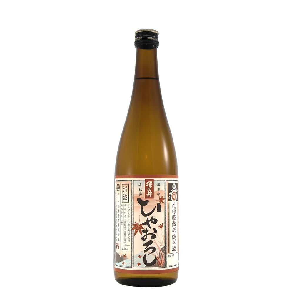 【秋の限定品】澤乃井ひやおろし７２０ｍｌ（小澤酒造）