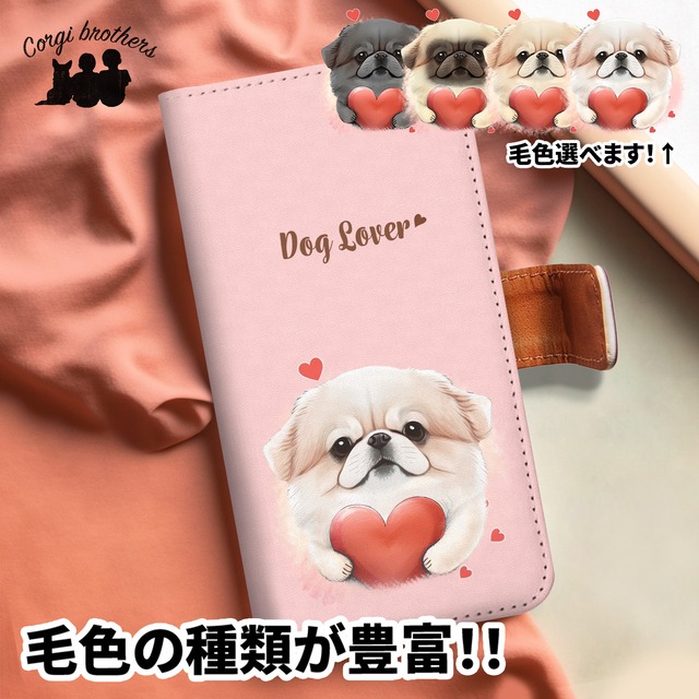 【 キュンです ペキニーズ 】 手帳 スマホケース　犬　うちの子　プレゼント　ペット　Android対応