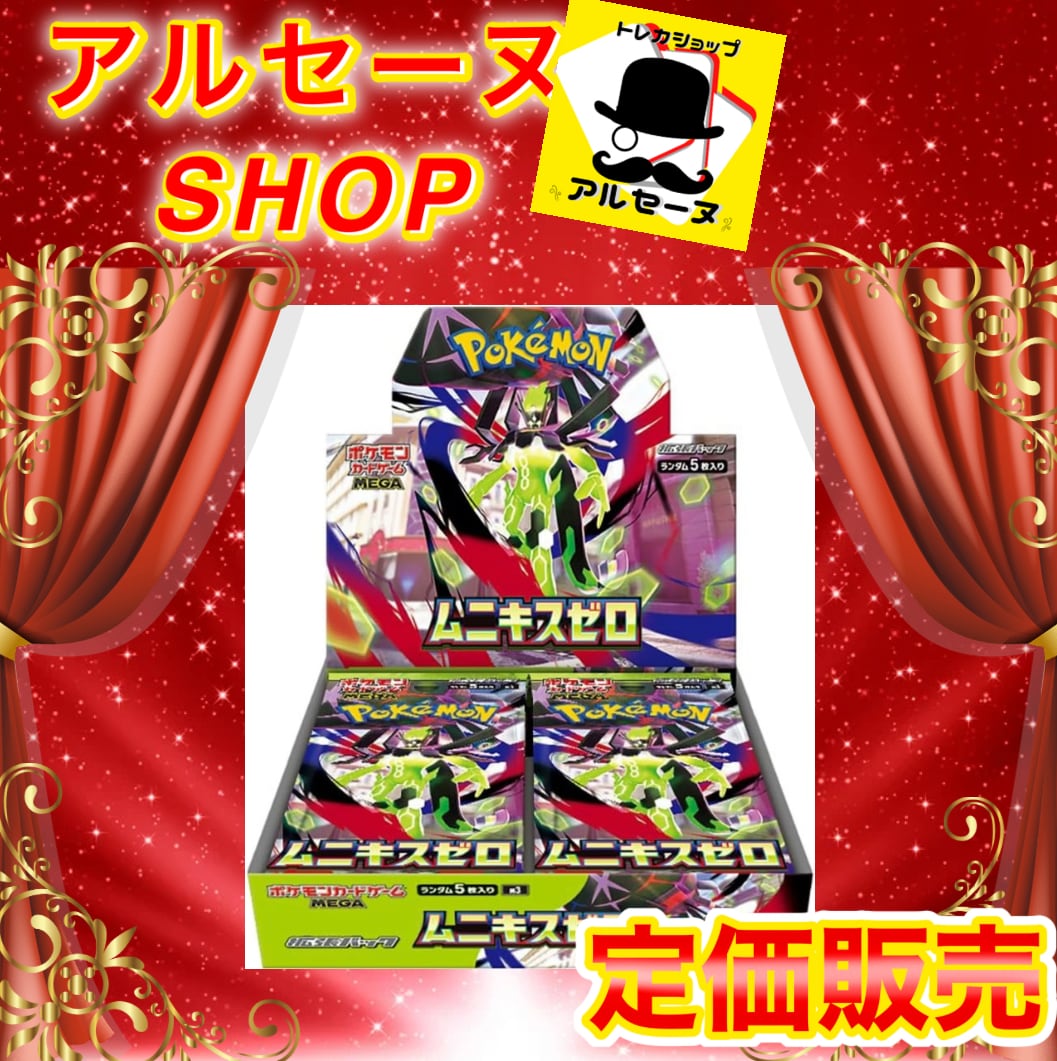 定価販売】インフェルノX シュリンク付き | 【トレカ専門店