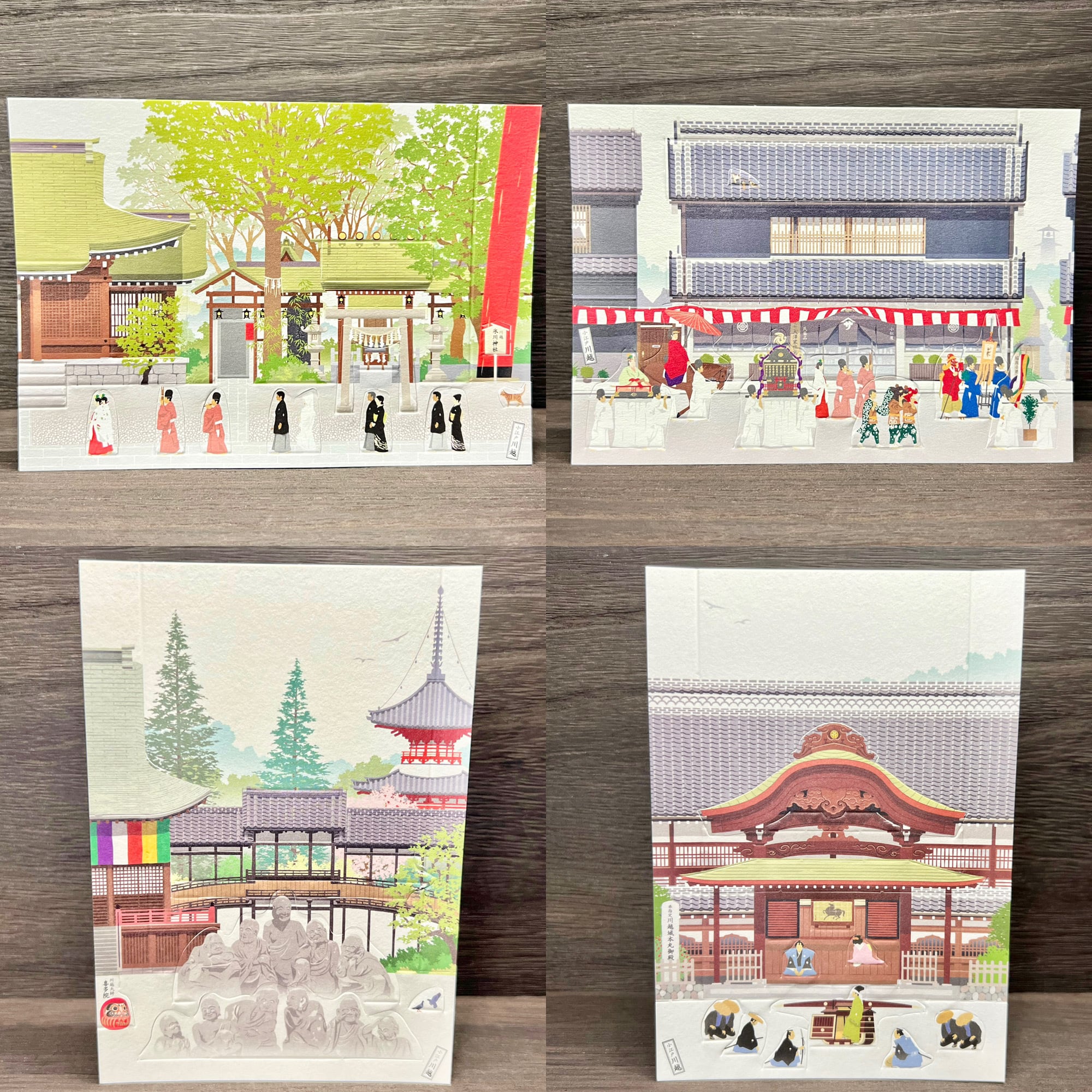 川越はがき（名所旧跡）