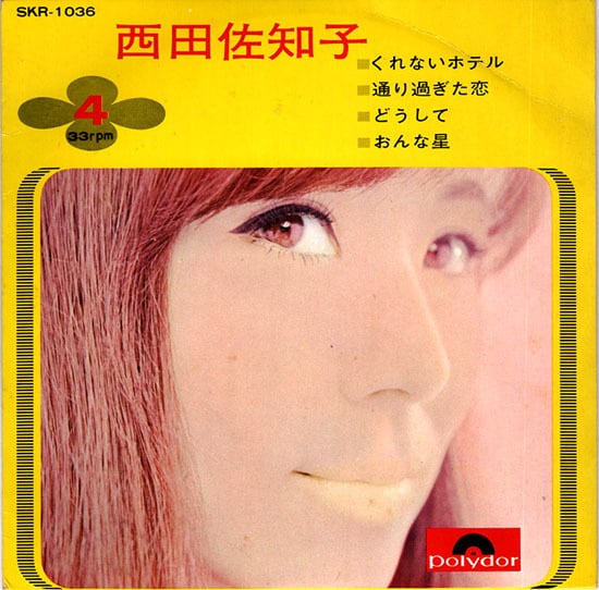 JAPANESE | RECORD SHOP NAKA by nakareco2