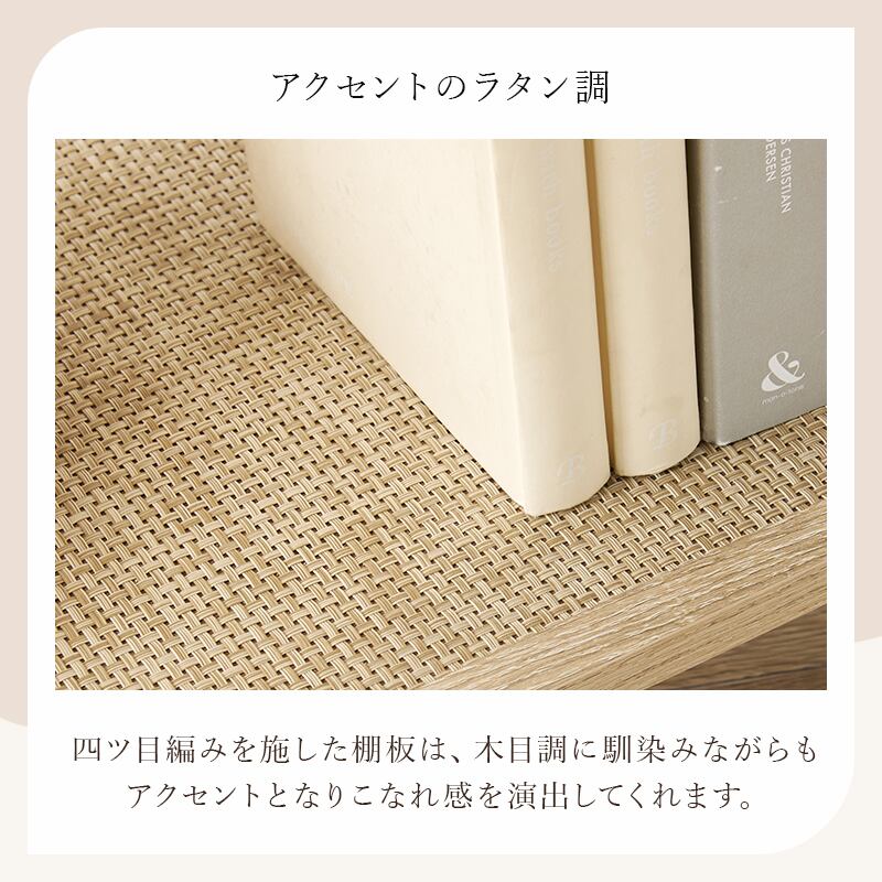 【組立式】ラタン調オープンラック ディスプレイラック テレビ台 ヘッドボード インテリア 2段タイプ 幅100cm