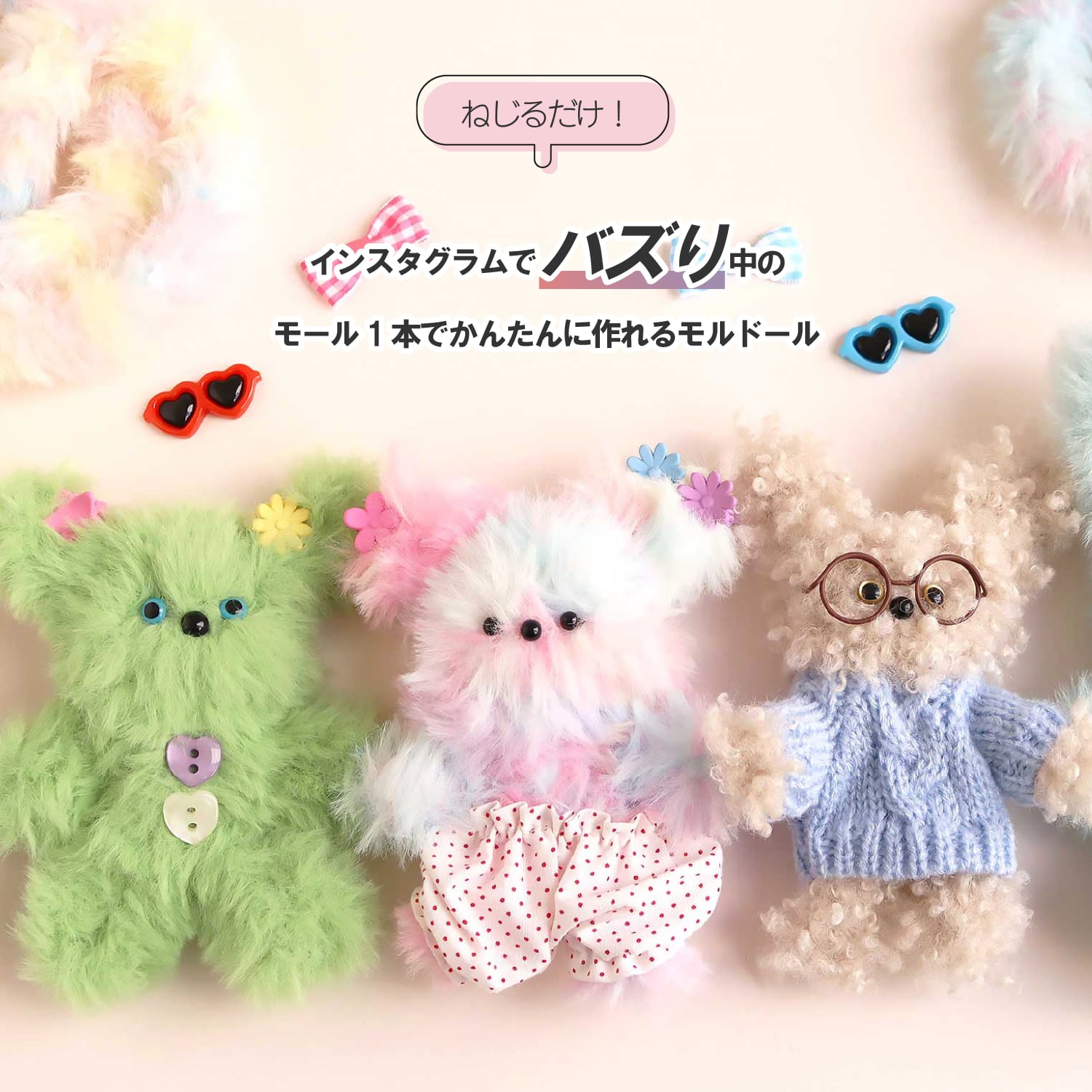 SALE：モール人形【 モールドール】さし目 | 綺羅星雑貨店Online Shop
