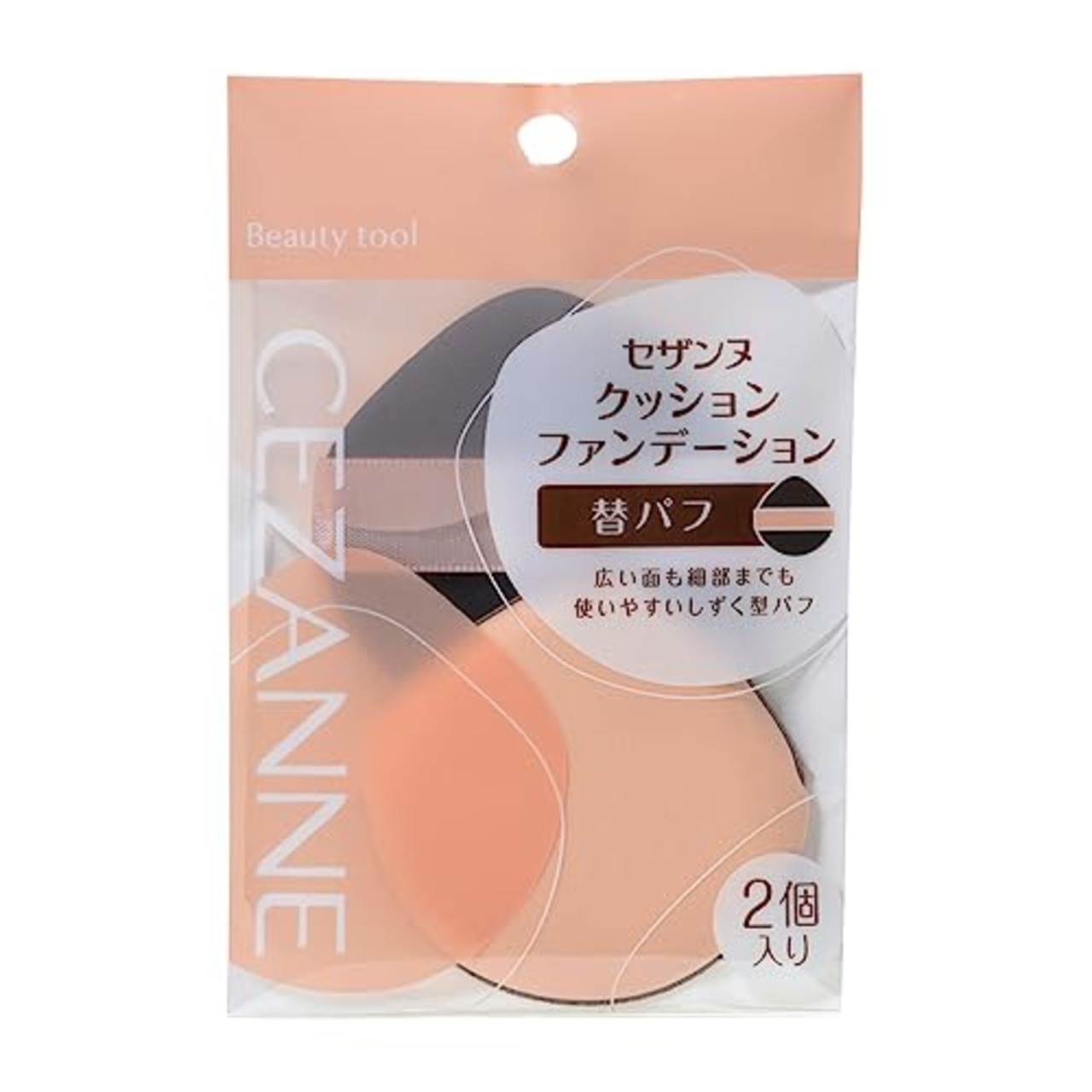 セザンヌ クッションファンデーション替パフ 2個入り しずく型 ベージュ
