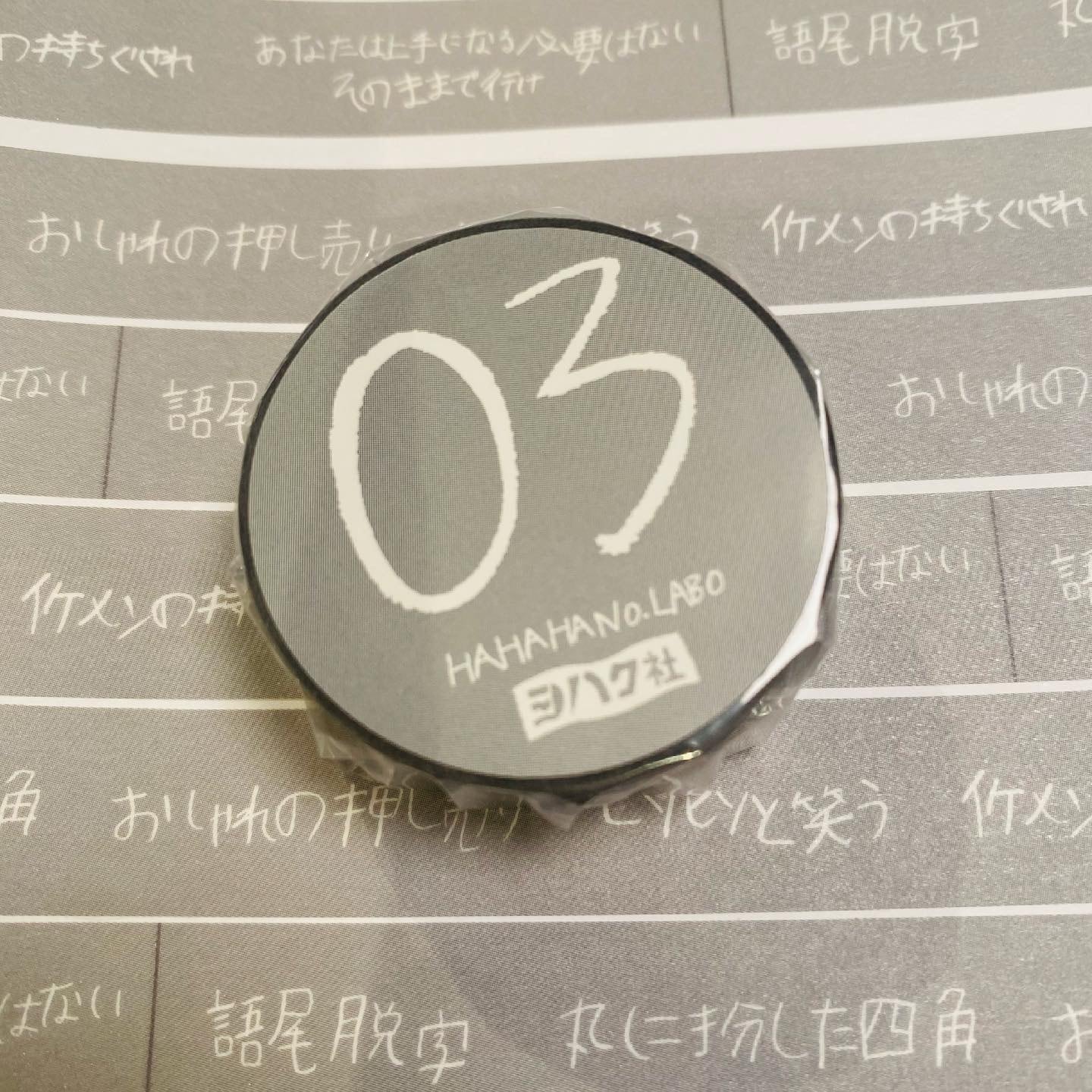 □ヨハク社オリジナル | マスキングテープ専門店 ヨハク社
