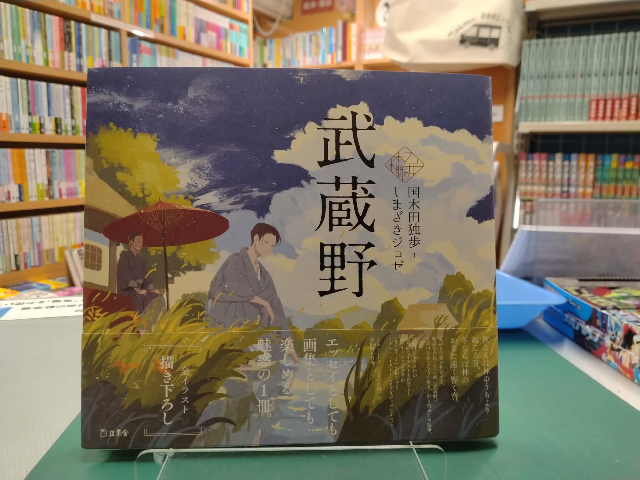 限定サイン本 | 走る本屋さん高久書店