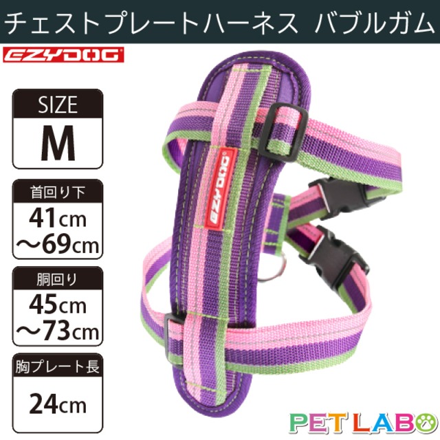 EZYDOG(イージードッグ) チェストプレートハーネス(バブルガム・Mサイズ)　犬用 胴輪 散歩 引っ張り緩和 反射素材 背面プレート