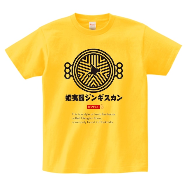 ジンギスカン屋さんＴシャツ モノクロ　デイジー