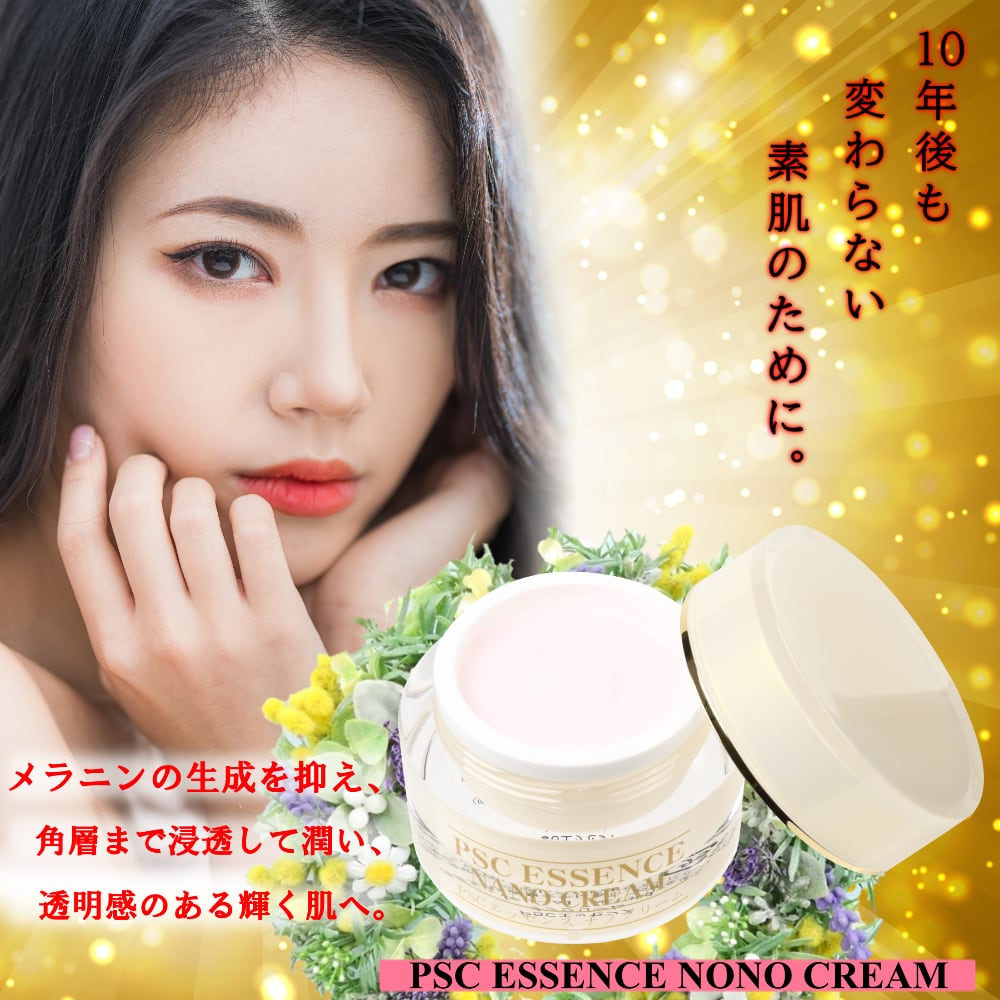 ドクターズコスメ☆ モアリッチ ナノセルクリーム(美肌保湿クリーム) 50mL