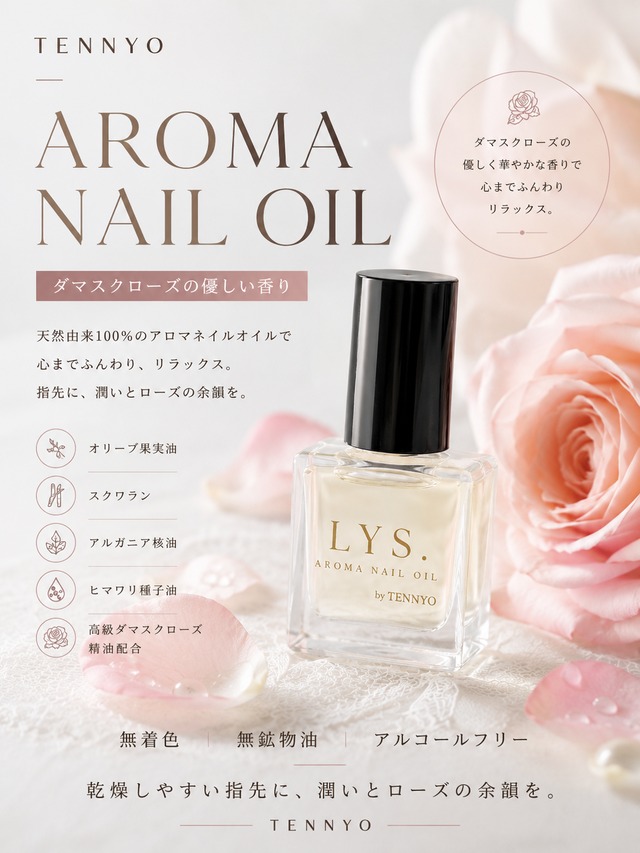 １本プレゼント《TENNYO角質ケアローション》