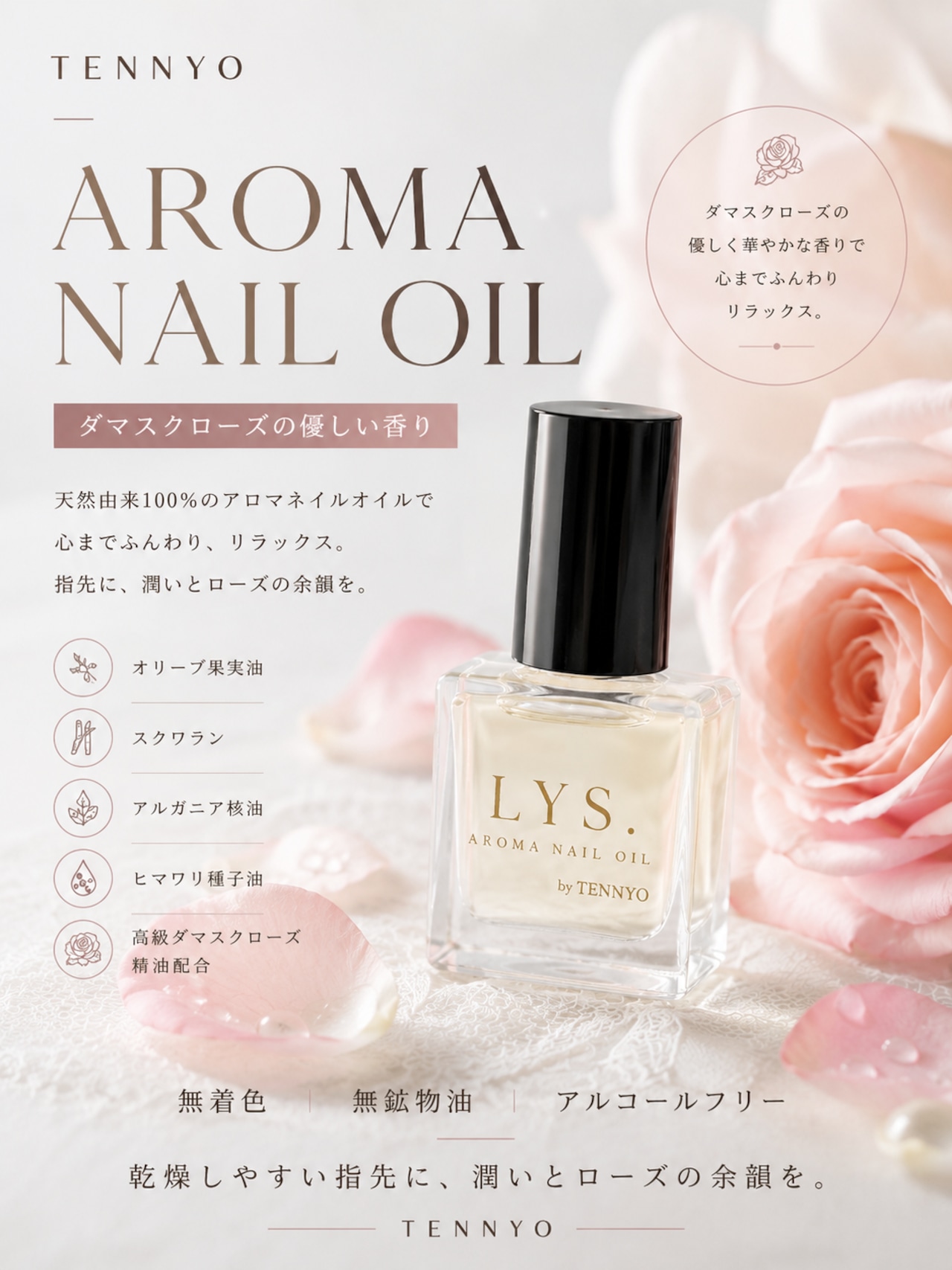AROMA NAIL OIL