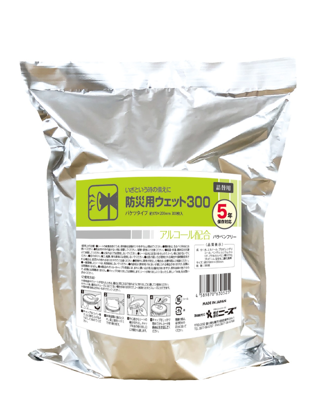 防災用ウェット300 バケツタイプ 詰替用300枚入 6個セット