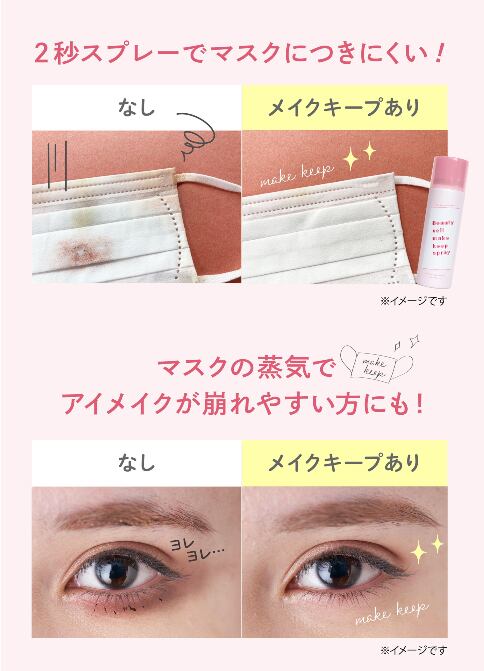 ビューティヴェール メイクキープスプレー さくら紅茶の香り 1024 トウキョウコスメ オンラインストア