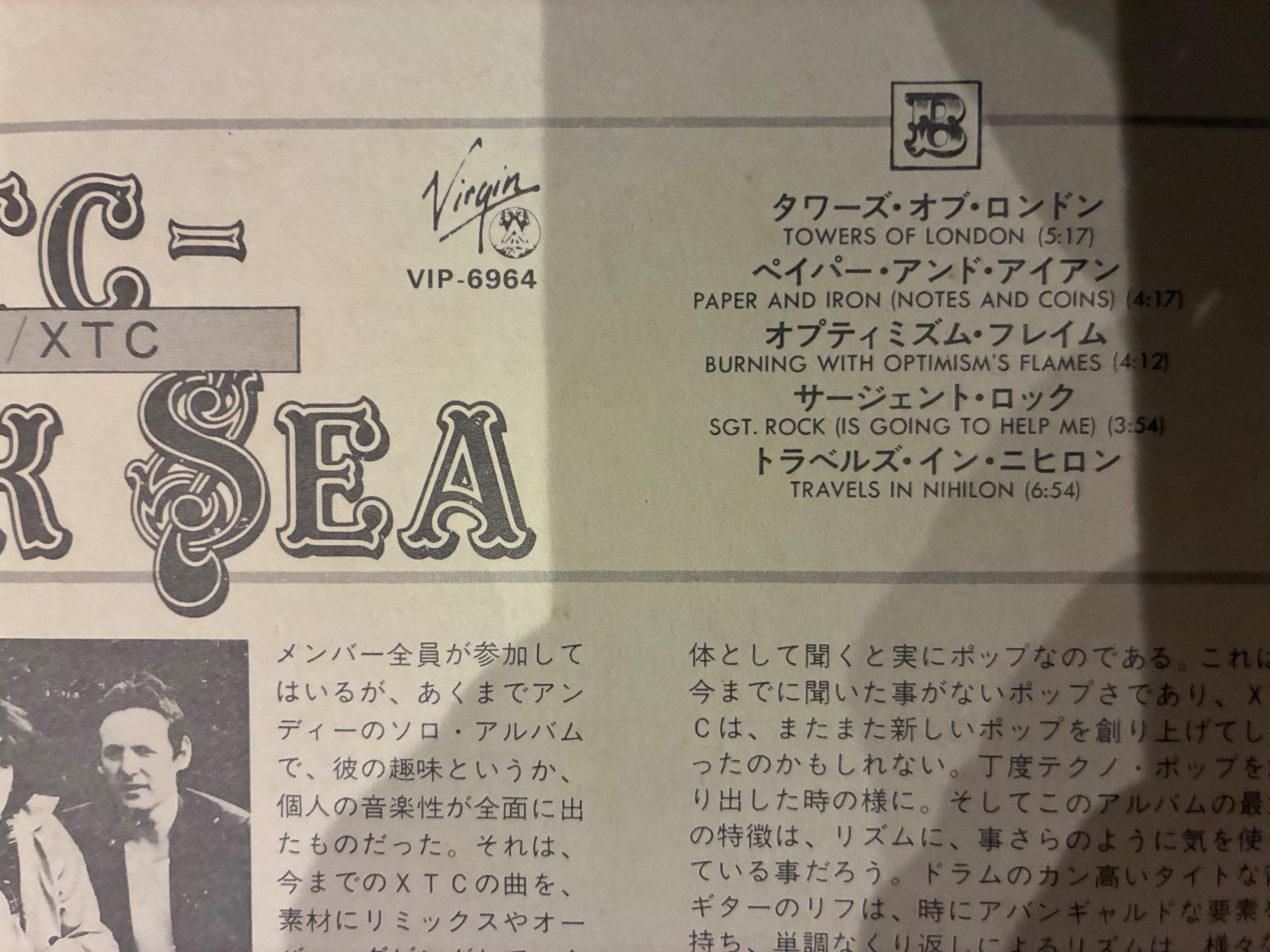 XTC / BLACK SEA | sixteen records (シックスティーンレコード)