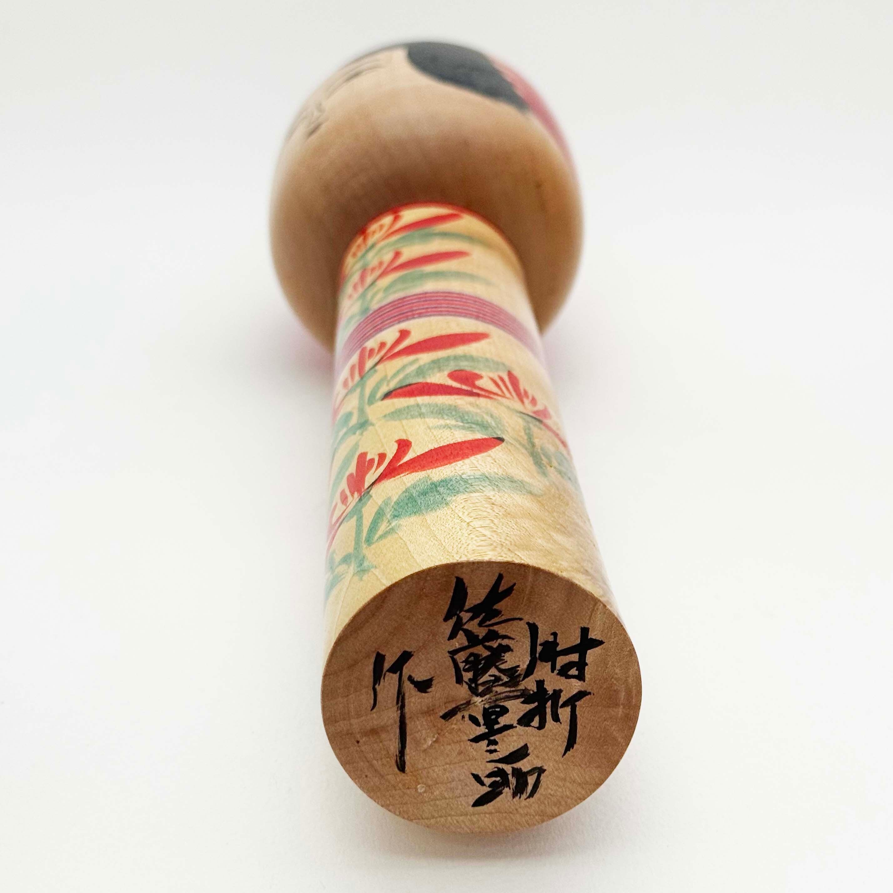 肘折系 / 佐藤重之助工人（30cm）