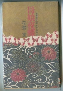 変身忍者嵐 外伝 全2巻揃い」 初版 石川賢/漫画 石ノ森章太郎/原作