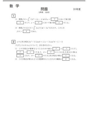 2027年度　私立歯学部入試問題と解答　8.愛知学院大学