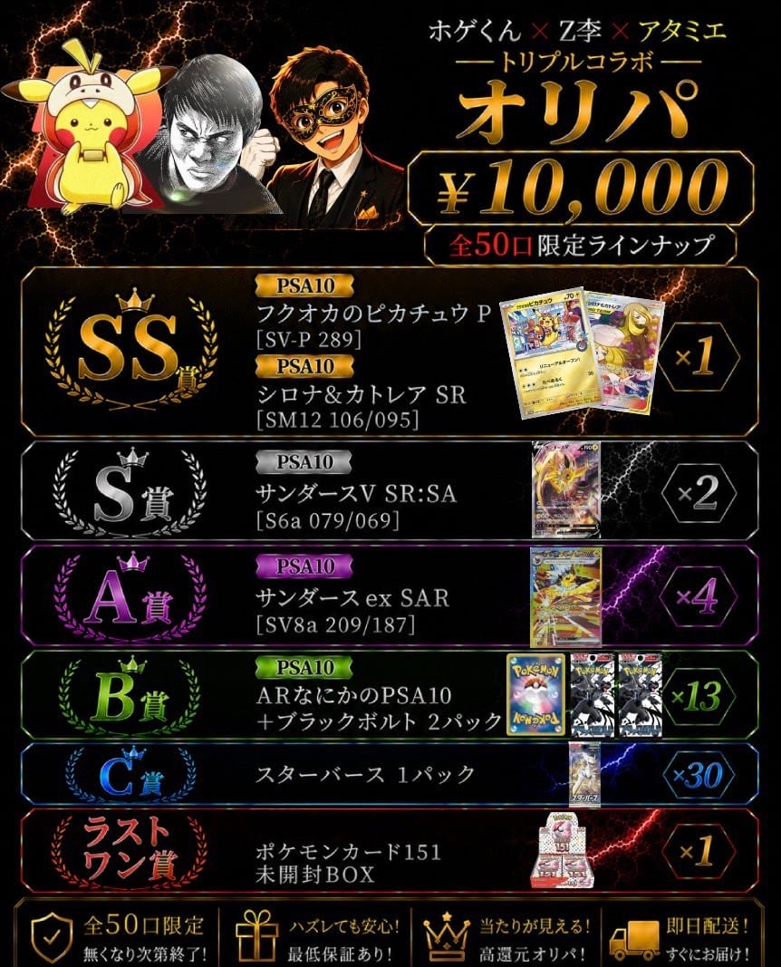 5/15 18:00~販売分【1万円】｜厳選コレクション | MIERU SHOP