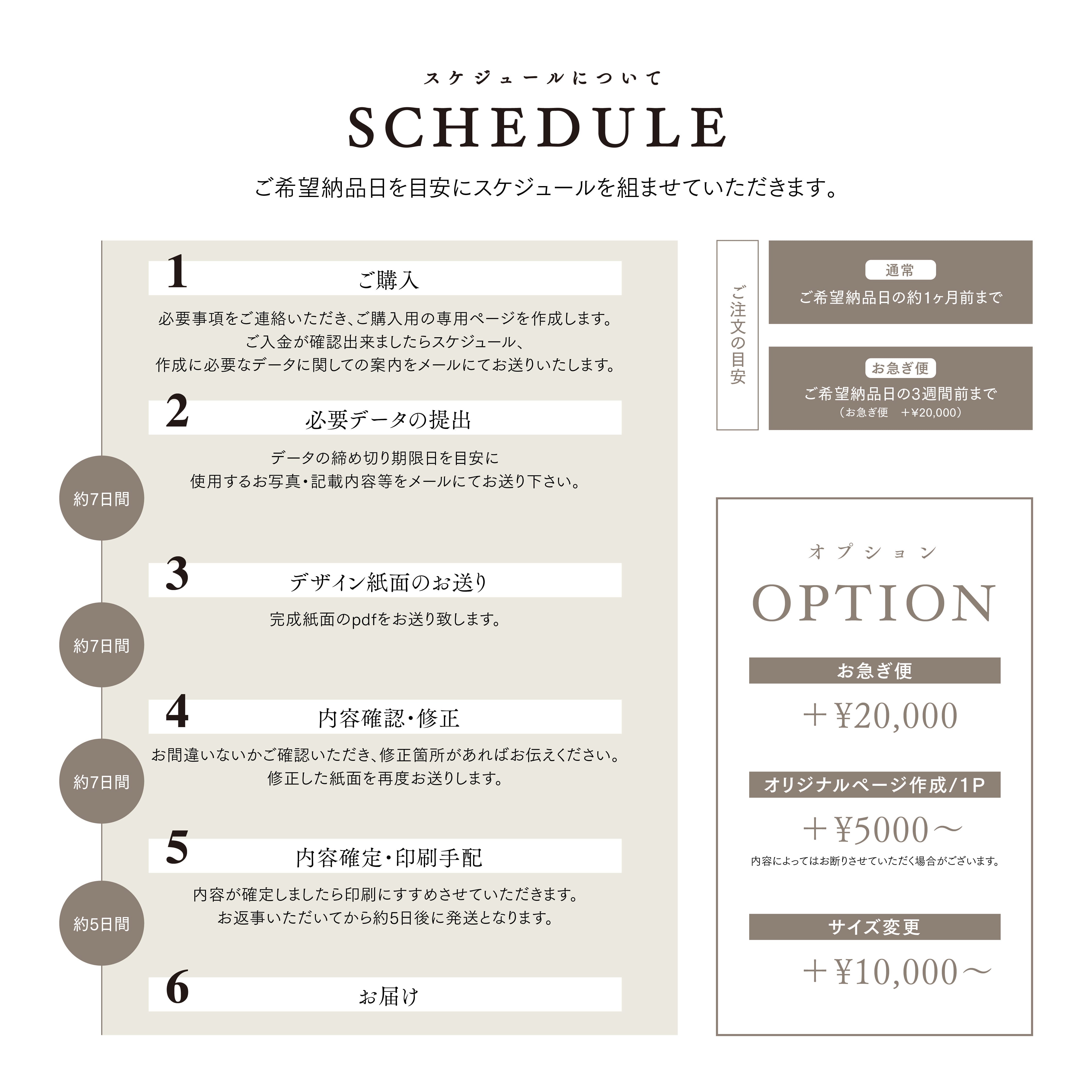 いおり（プロフ必読）ページ 三つ折り｜プロフィールブック｜A5｜6P #01 席次表・席札・メニュー表