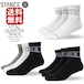 Stance ソックス Stance ソックス Vital 3 Pack Quarter 靴下 ヴァイタリ スリー パック 3足セット キッズ レディース S 22-24.5cm メンズ L 25.5-29.0cm 定番 ギフト 男性 彼氏 プレゼント 贈り物 普段履き ゴルフ ゴルフソックス 厚手 スポーツ トレーニング 3P ブラック(QTR_VIT_BLK) S22-24.5cm