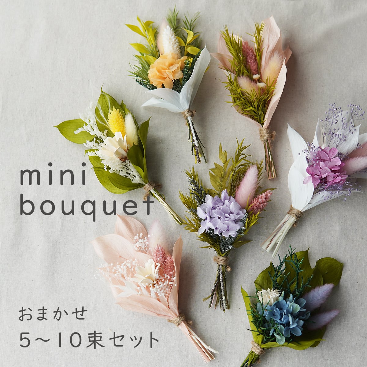 お祝いのお花 | 878HANAYA