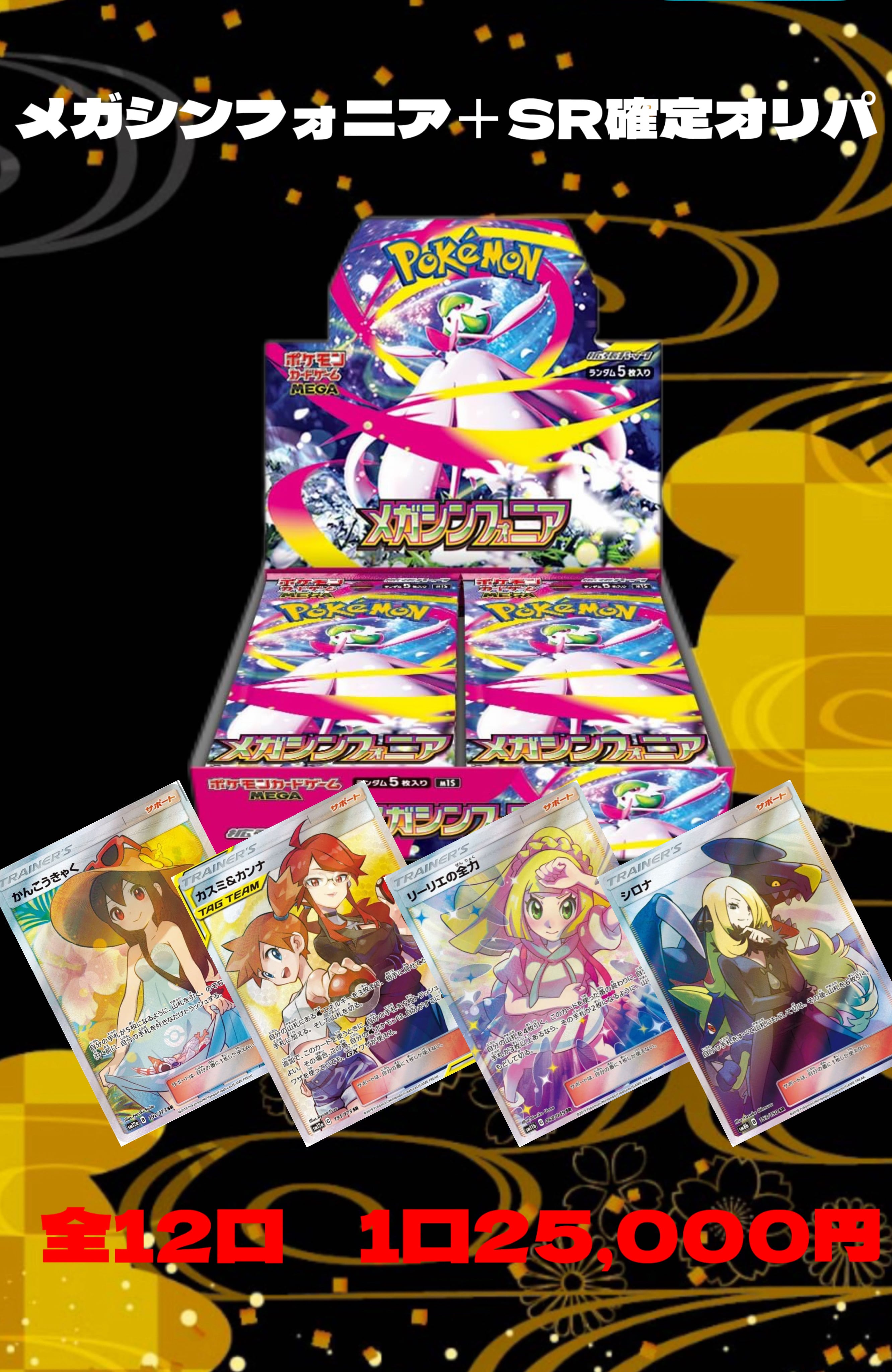 ■新品未開封■ いつでもどこでも バトルアカデミー 32個入 明透】夏リ透ペットボトルホルダー／2nd ONE-MAN LIVE「BIRTH