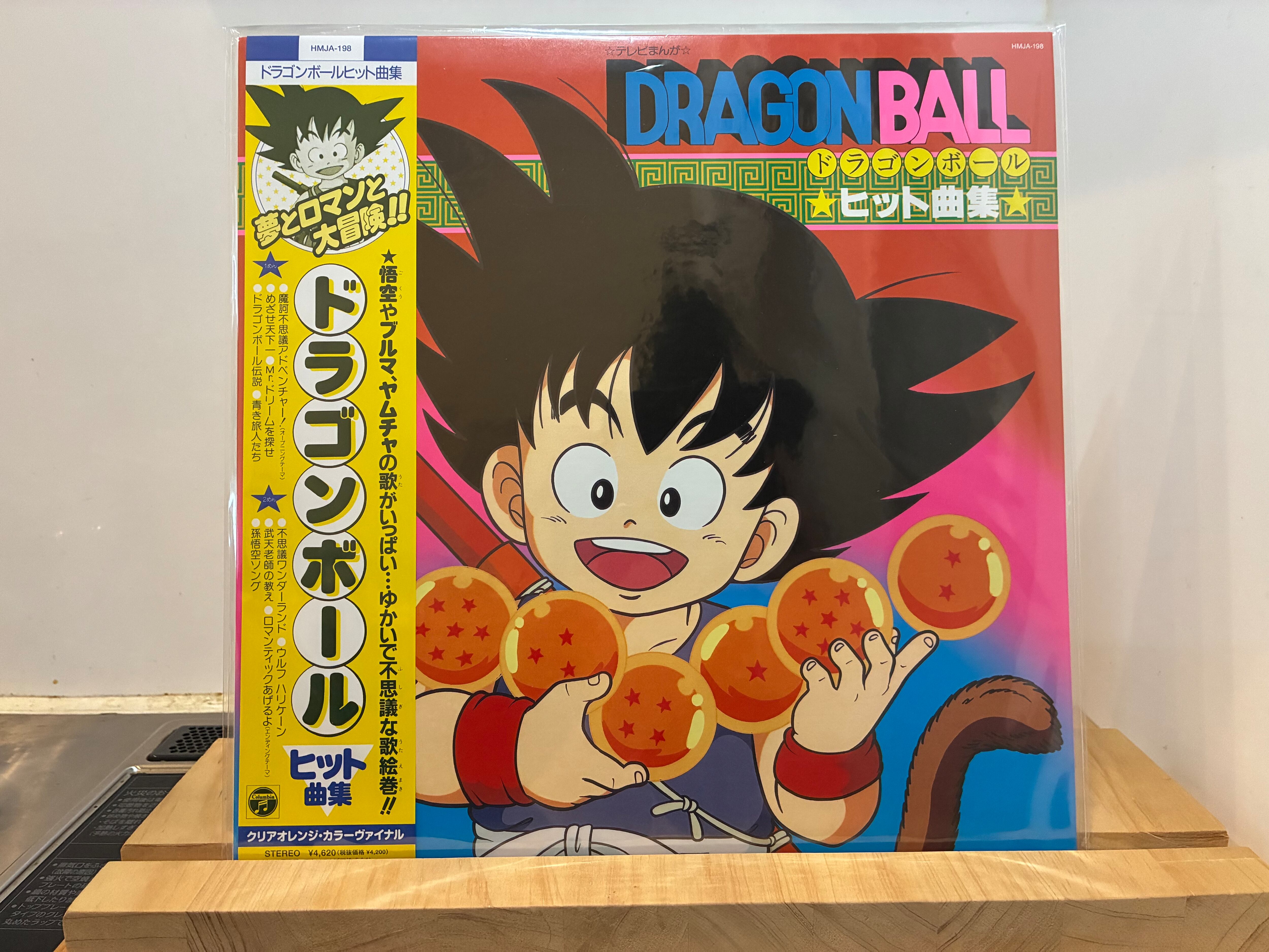 ドラゴンボール / ヒット曲集 | sixteen records (シックスティーン